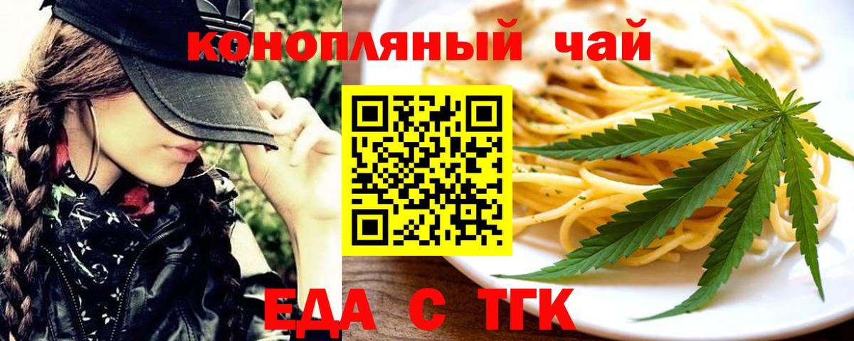 Бугуруслан  Cannafood марихуана  Вход с VPN 