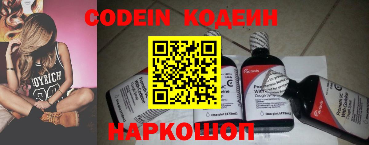 Codein напиток Lean (лин)  Вход с VPN  Кодеин напиток Lean (лин)  Бугуруслан 