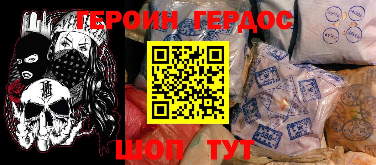 Бугуруслан  ГЕРОИН герыч  Героин  Вход с VPN 