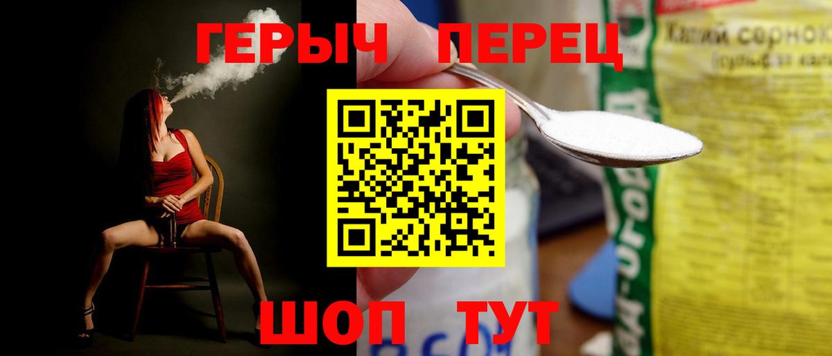 Героин хмурый Бугуруслан