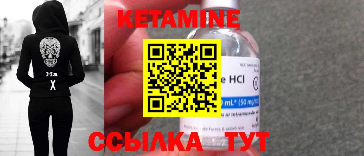 это наркотические препараты  blacksprut маркетплейс  Бугуруслан  КЕТАМИН VHQ  Вход с VPN  Кетамин ketamine 
