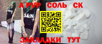 соль ск Канаш