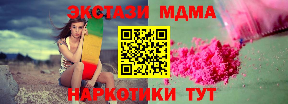 Бугуруслан  МДМА кристаллы  MDMA VHQ  Вход с VPN 