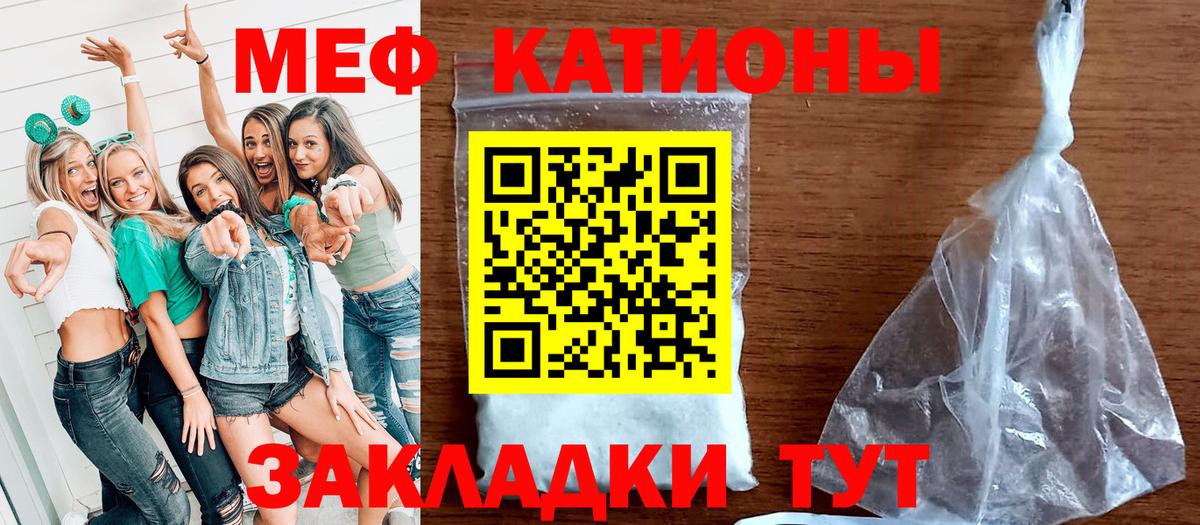 Меф кристаллы Бугуруслан
