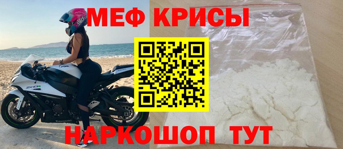 МЕФ мяу мяу  где найти наркотики  Вход с VPN  Бугуруслан  Меф мяу мяу 