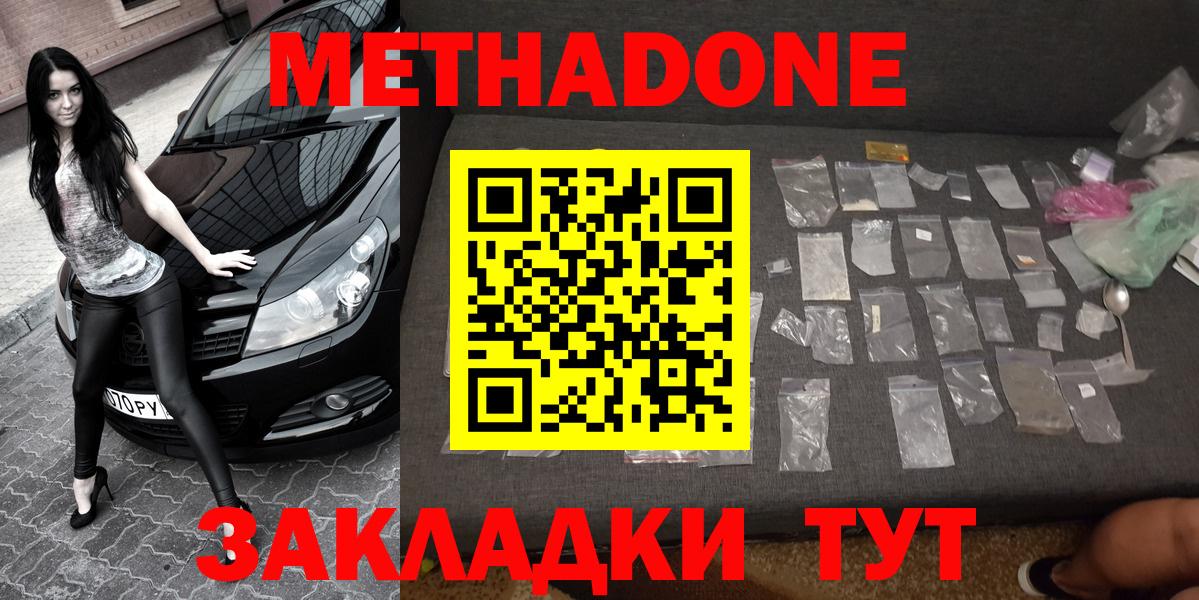 Бугуруслан  Метадон мёд  Вход с VPN  МЕТАДОН кристалл 