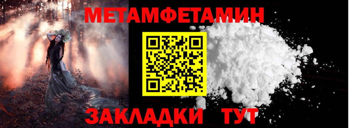 Бугуруслан  МЕТАМФЕТАМИН пудра  Вход с VPN  МЕТАМФЕТАМИН пудра 