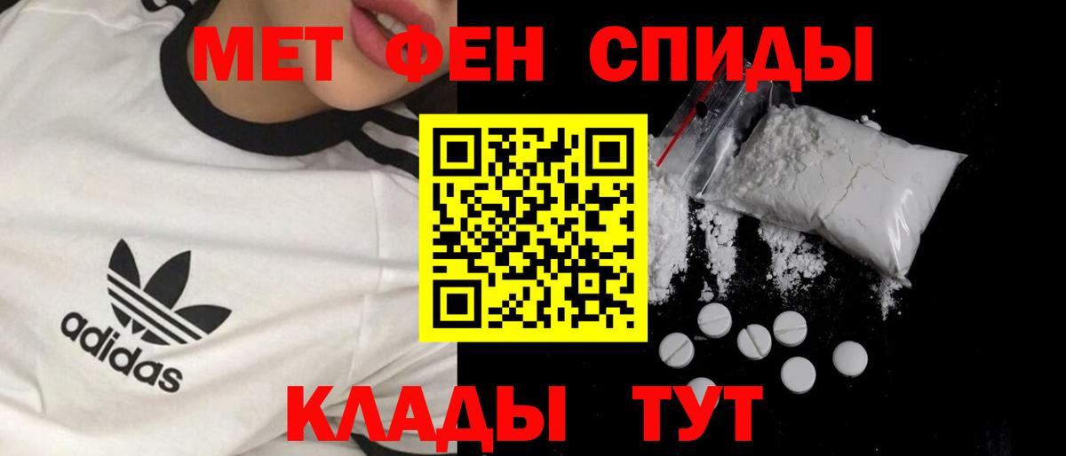 МЕТАМФЕТАМИН пудра Бугуруслан