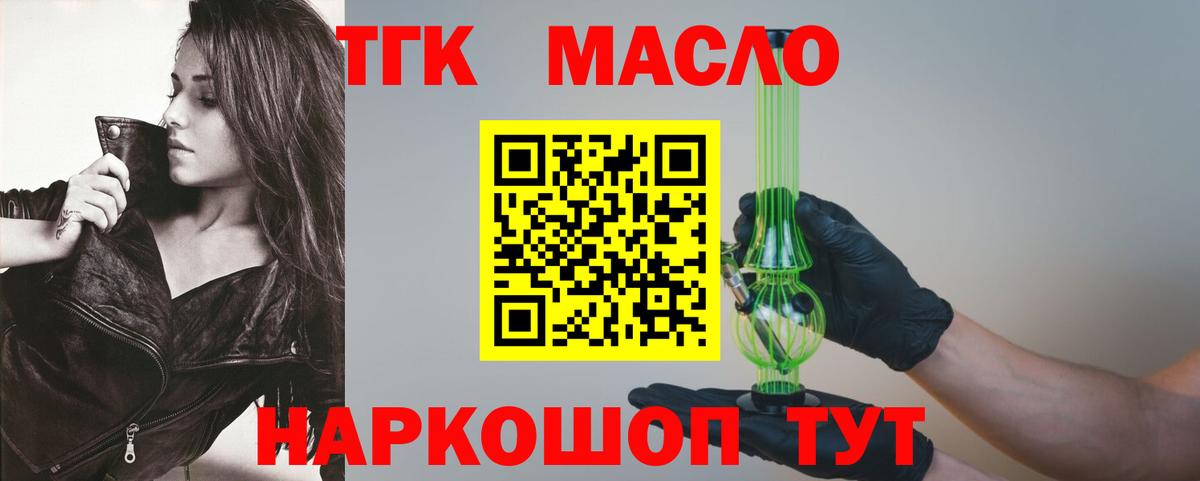 Дистиллят ТГК концентрат Бугуруслан